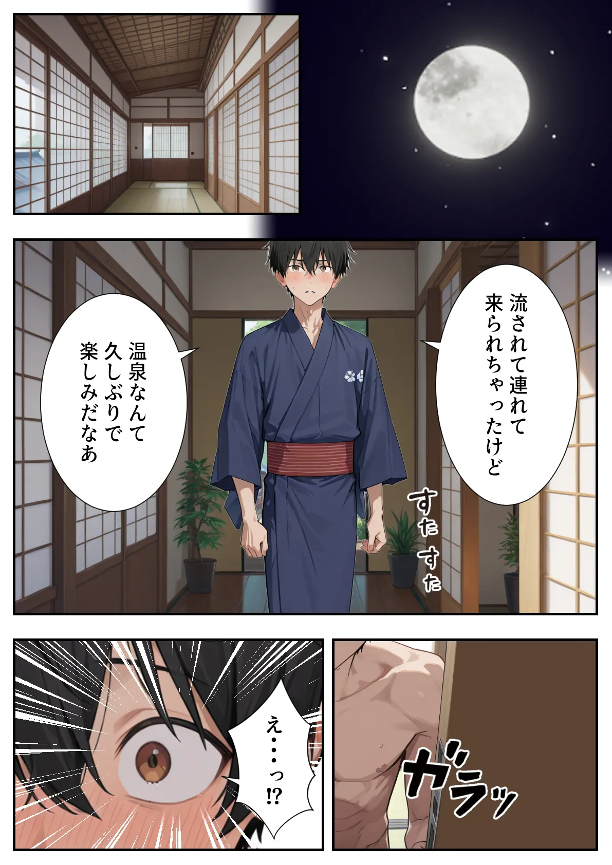 ボクの部屋が1軍ギャル達の溜まり場になっている件について2 - 019