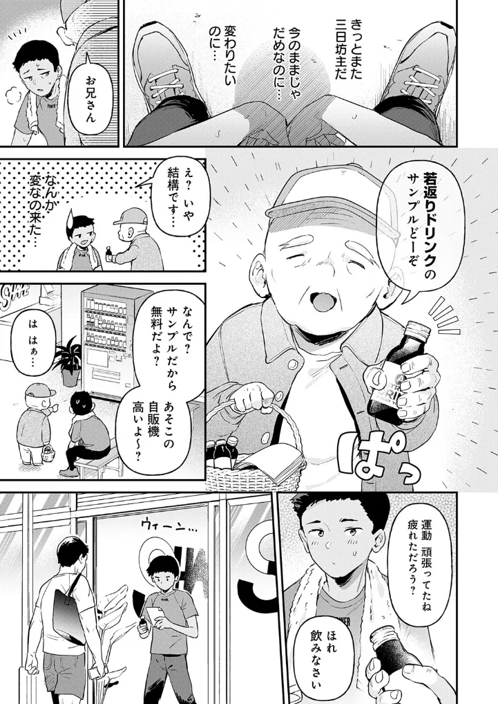 り・ちゃいるど！4 - 004