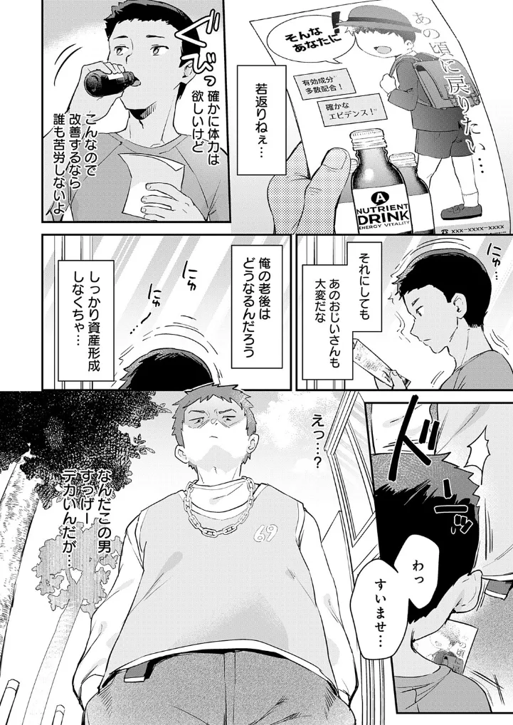 り・ちゃいるど！4 - 005