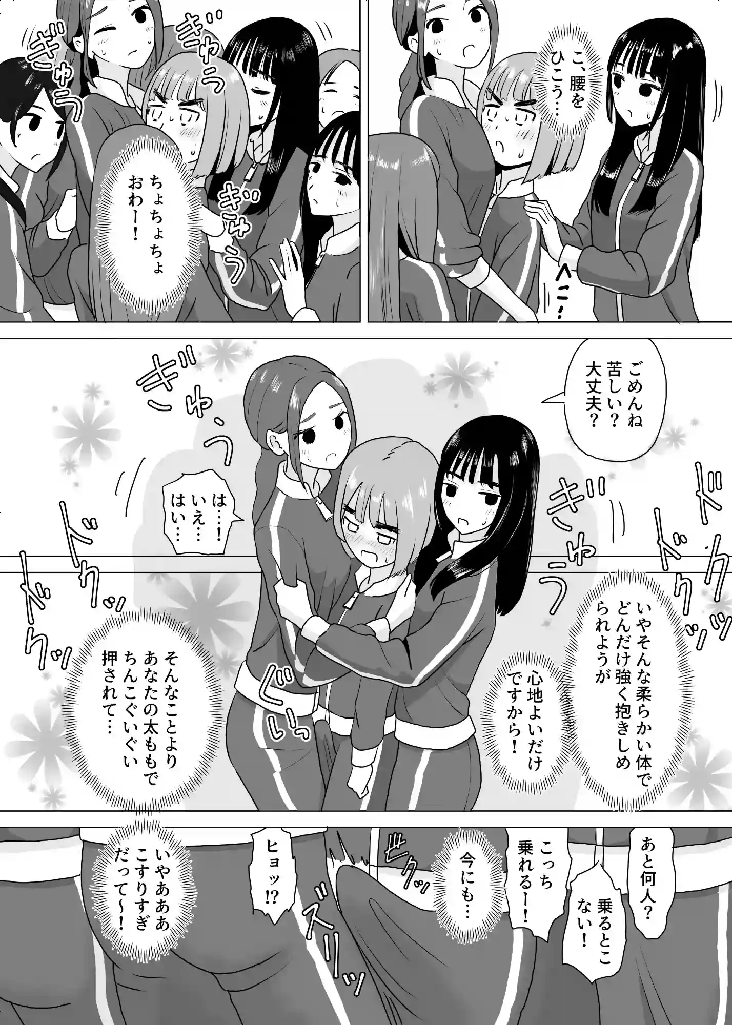 女装してアイドル番組に忍び込む僕 - 005