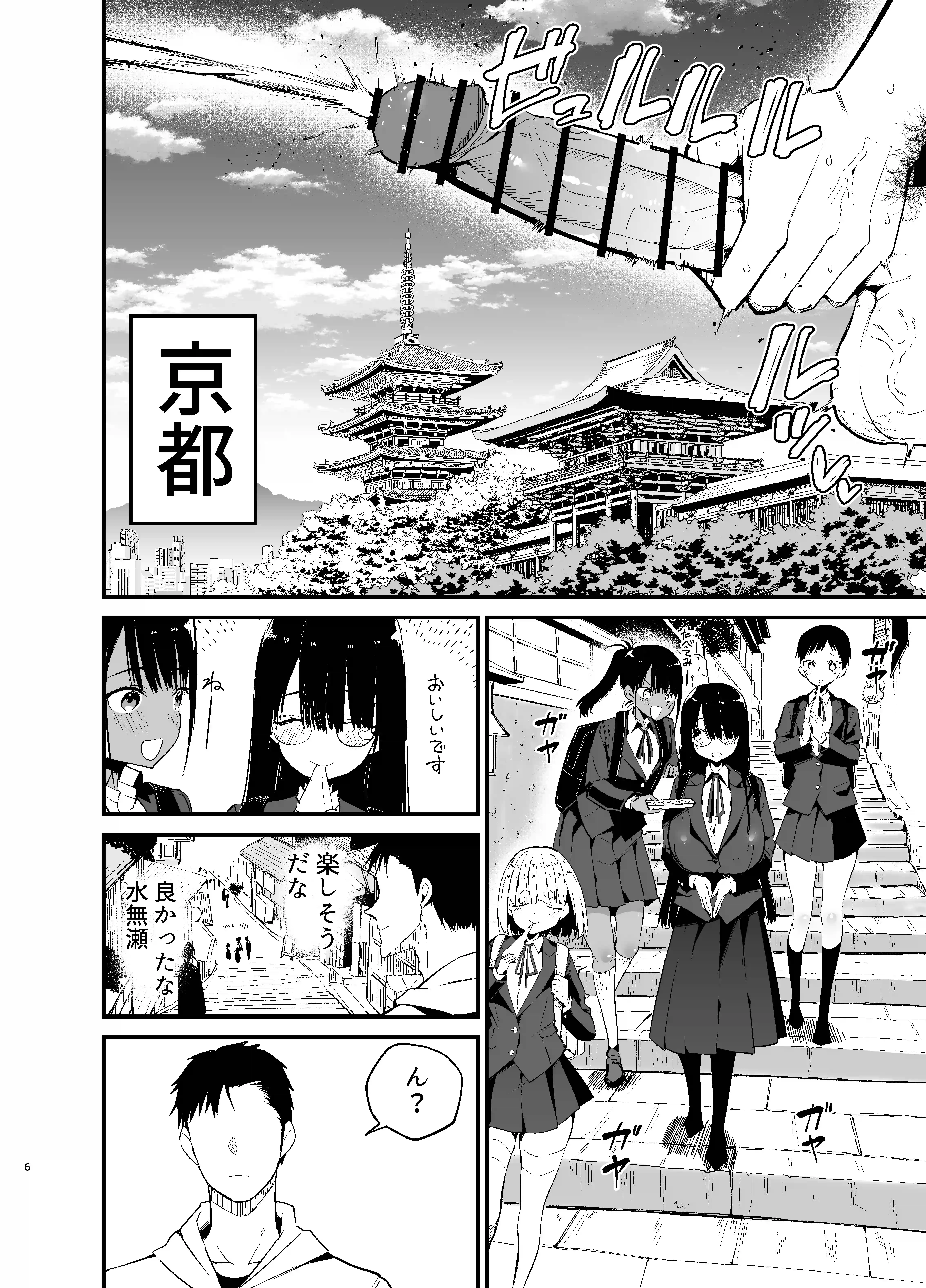 陰キャのKカップちゃん4 - 005