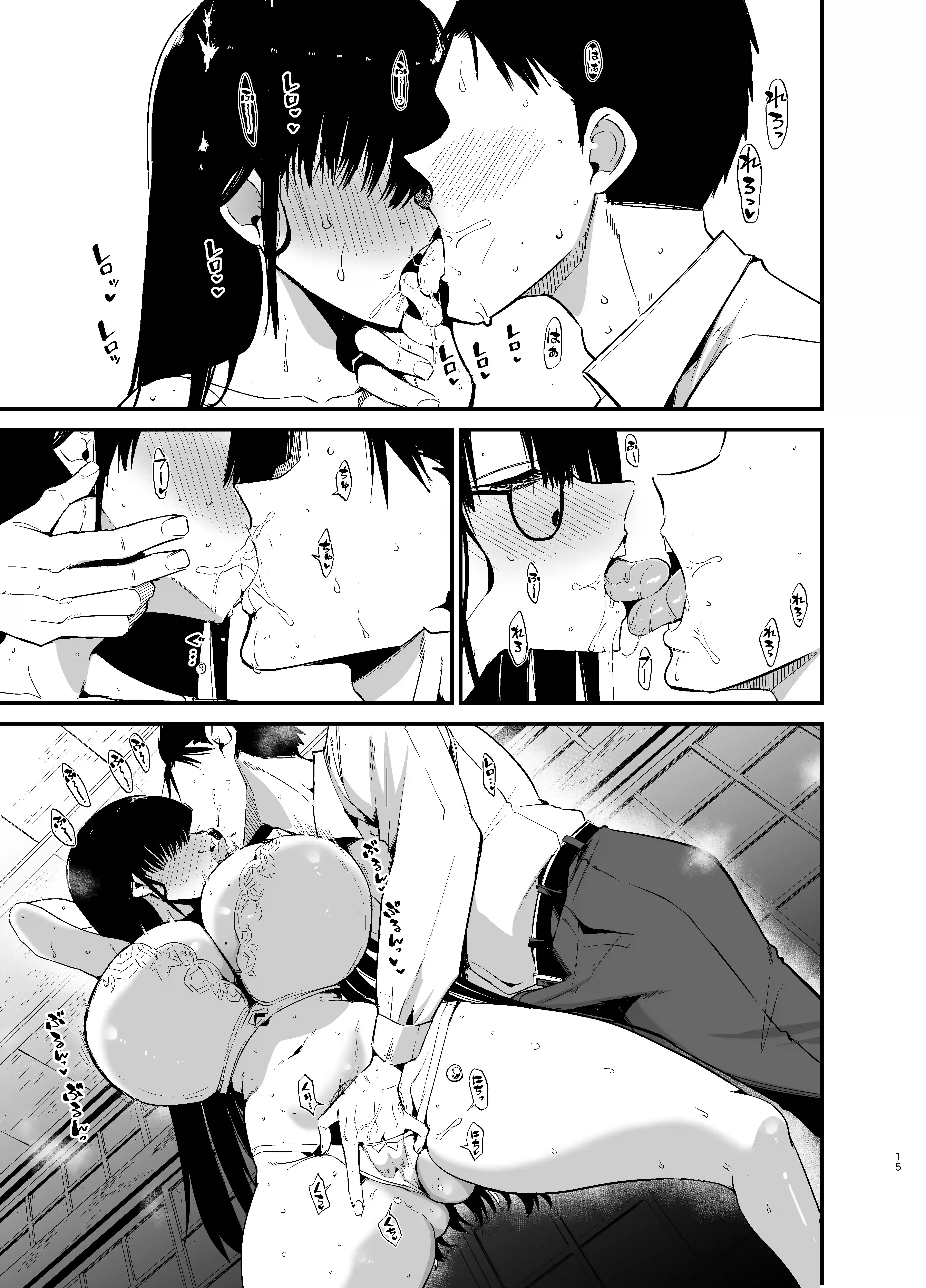 陰キャのKカップちゃん4 - 014