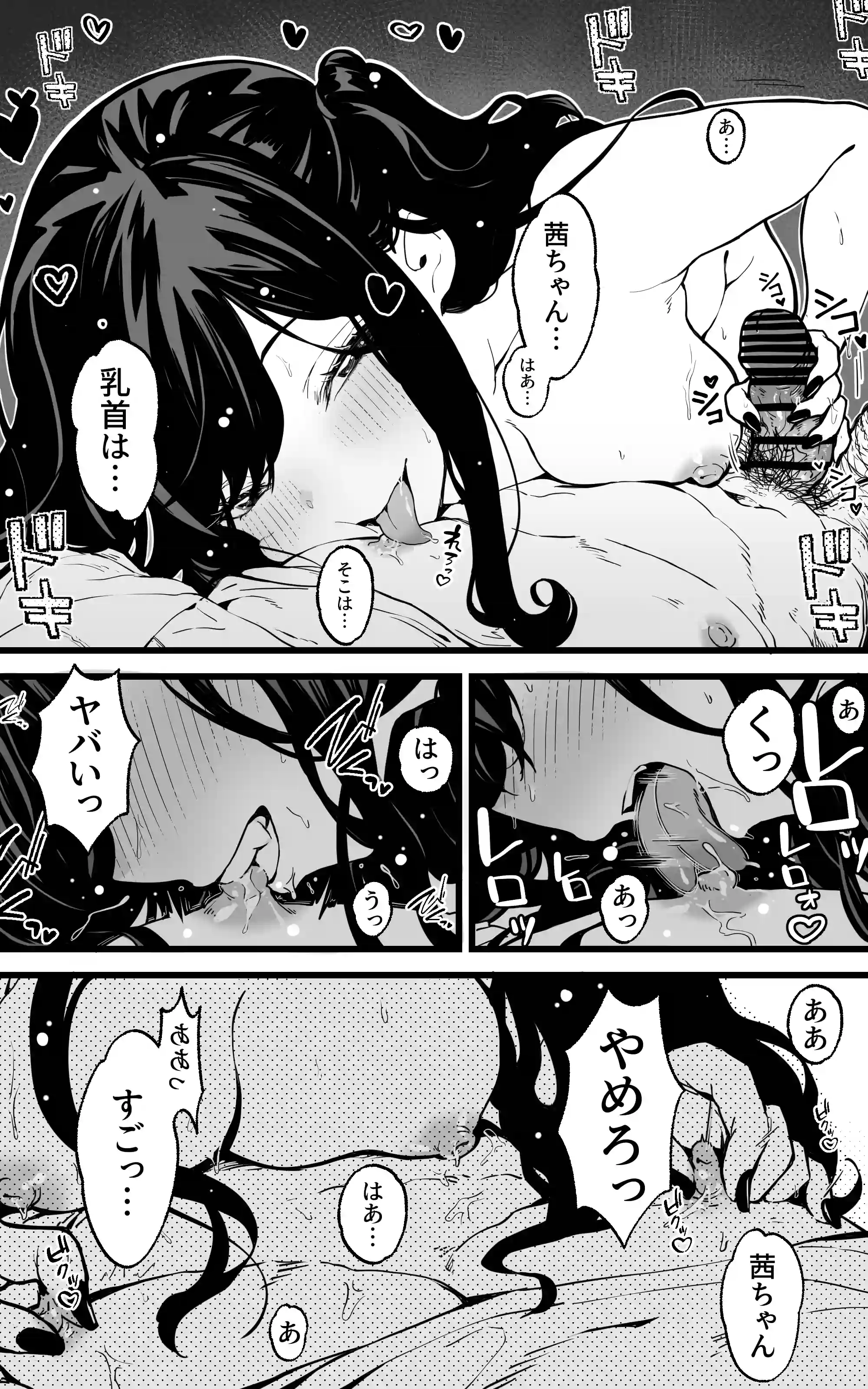 射精管理義妹〜僕専用オナサポJKなんて、最高じゃないですか - 008