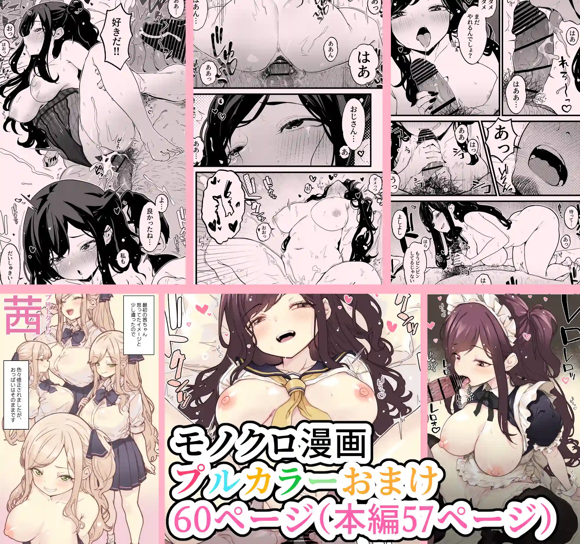 射精管理義妹〜僕専用オナサポJKなんて、最高じゃないですか - 015