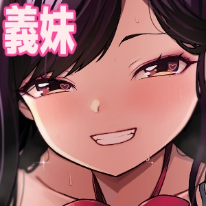 射精管理義妹〜僕専用オナサポJKなんて、最高じゃないですか - 022