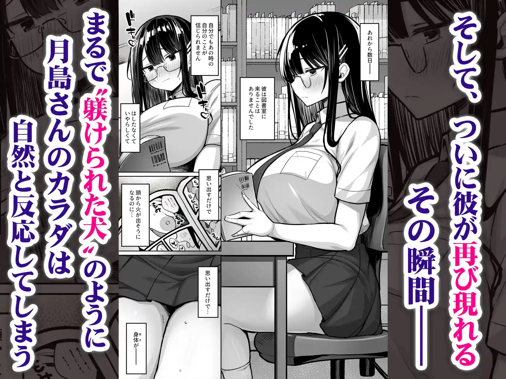 普段は真面目な図書委員ちゃん、エロ漫画通りのエッチをされてしまう - 006