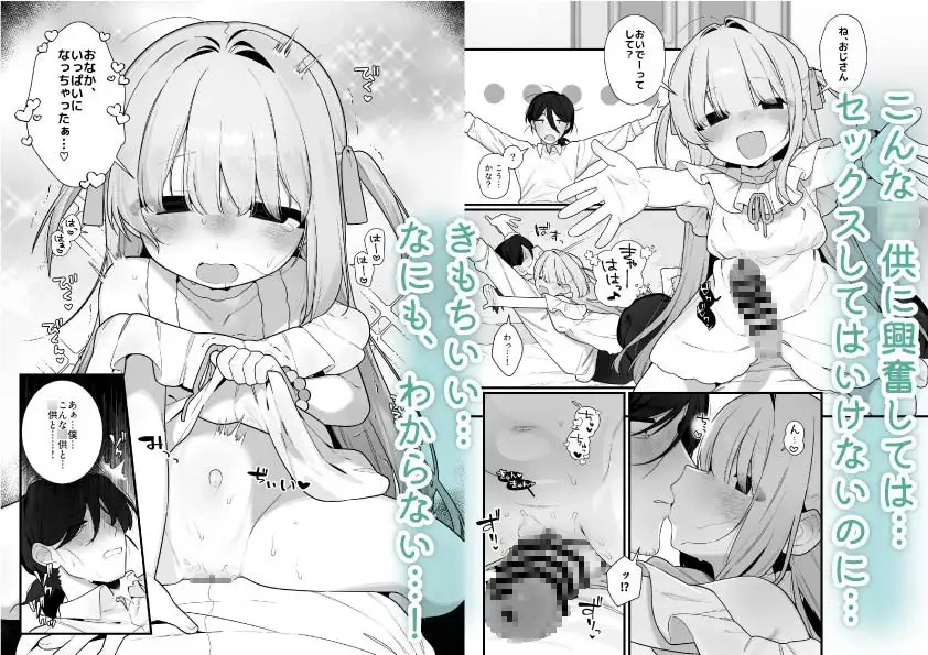 幽愛少女～幽霊を愛する不思議な少女とあまあまキスハグ密着えっち～ - 005