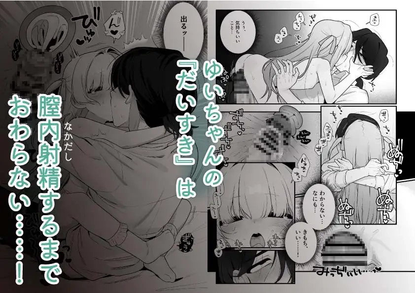 幽愛少女～幽霊を愛する不思議な少女とあまあまキスハグ密着えっち～ - 006