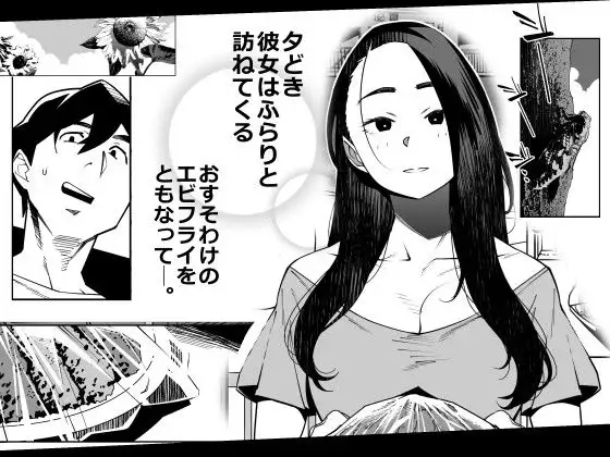 となりの綾子さん - 002