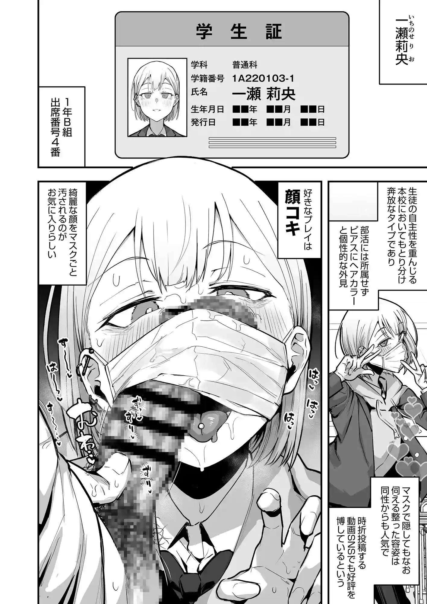 女子校の性欲処理係として編入した男子生徒による記録 - 008