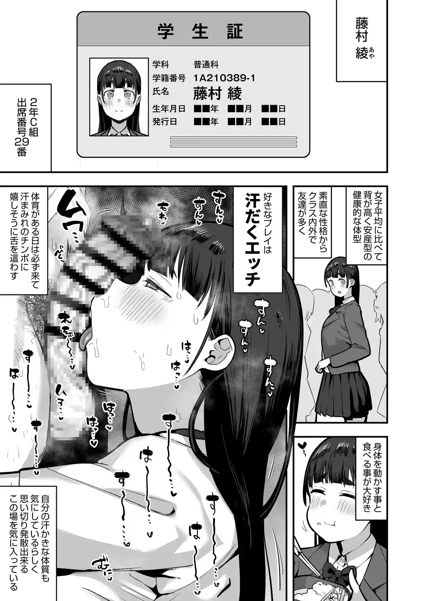 女子校の性欲処理係として編入した男子生徒による記録 - 009