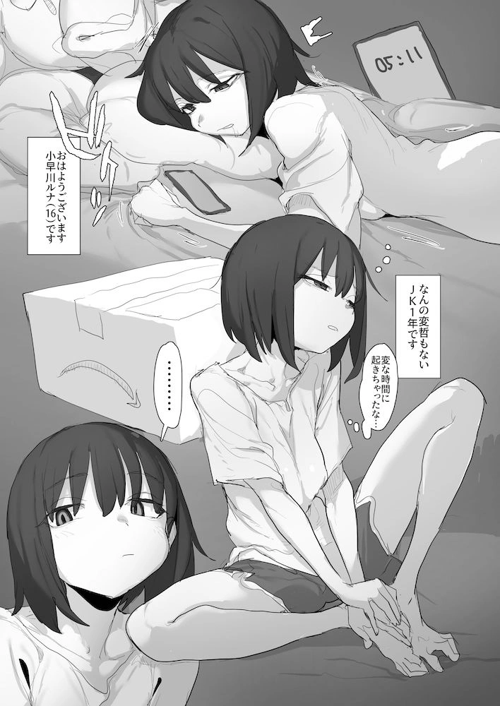 おなぼん。。。。校内露出つゆだくオナニー通学チャレンジで友達の前でセルフバチボコ連続イキ - 002