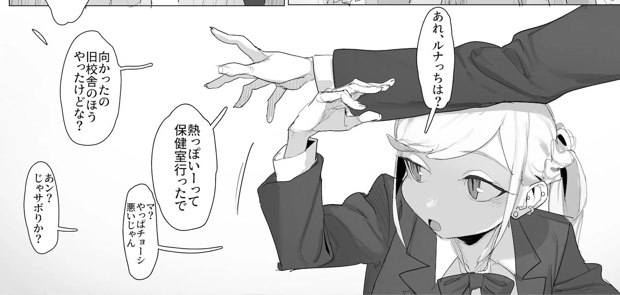 おなぼん。。。。校内露出つゆだくオナニー通学チャレンジで友達の前でセルフバチボコ連続イキ - 012