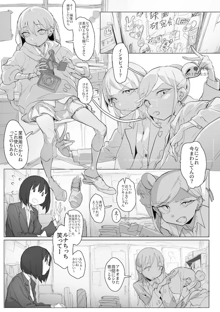 おなぼん。。。。校内露出つゆだくオナニー通学チャレンジで友達の前でセルフバチボコ連続イキ - 014