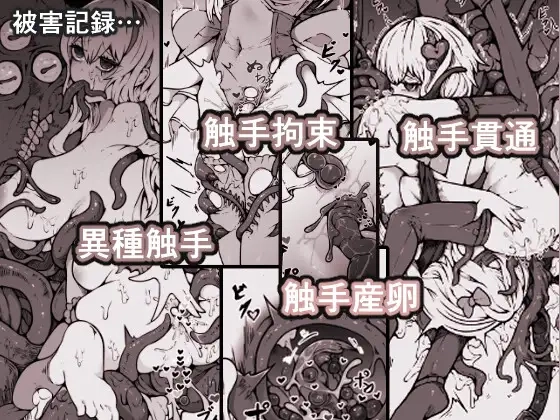 敗北‼凌○‼魔法少女たち‼捕らえたメスは大切な性奴○です - 004