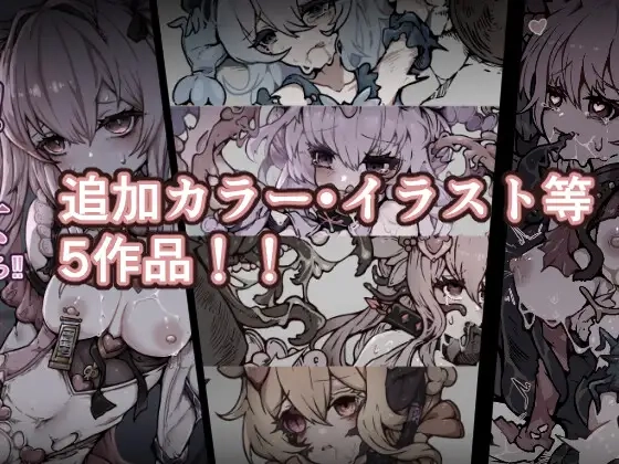 敗北‼凌○‼魔法少女たち‼捕らえたメスは大切な性奴○です - 005