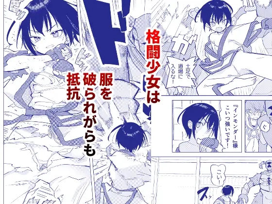 変身ヒロインもののモブ少女がエッチな目にあうやつ - 006