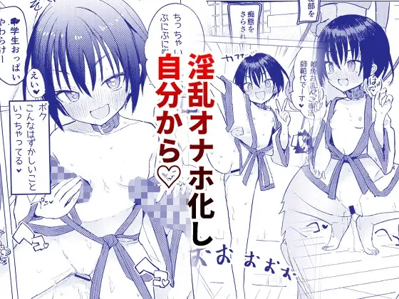 変身ヒロインもののモブ少女がエッチな目にあうやつ - 010