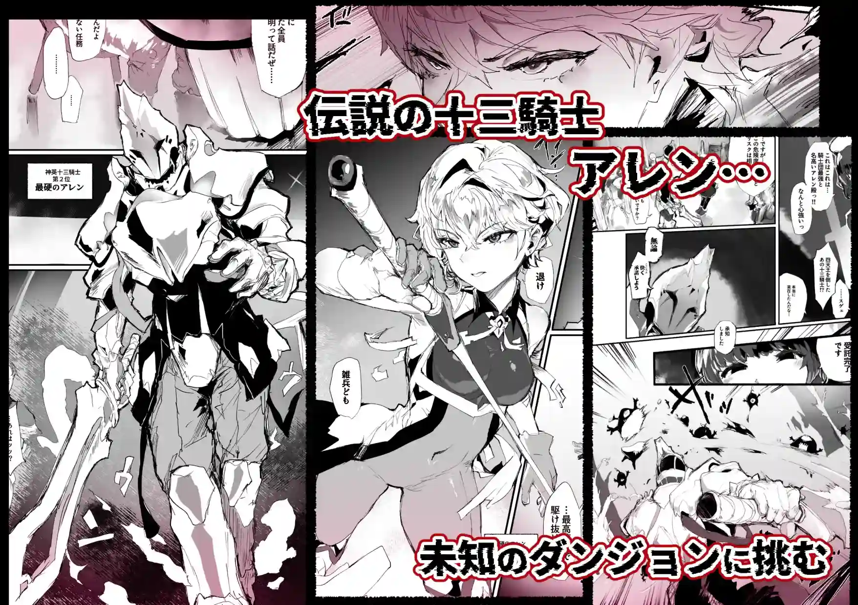 十三騎士達の尊厳クリ破壊 - 002