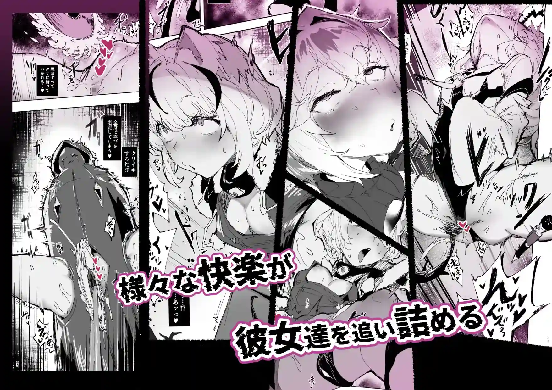 十三騎士達の尊厳クリ破壊 - 006