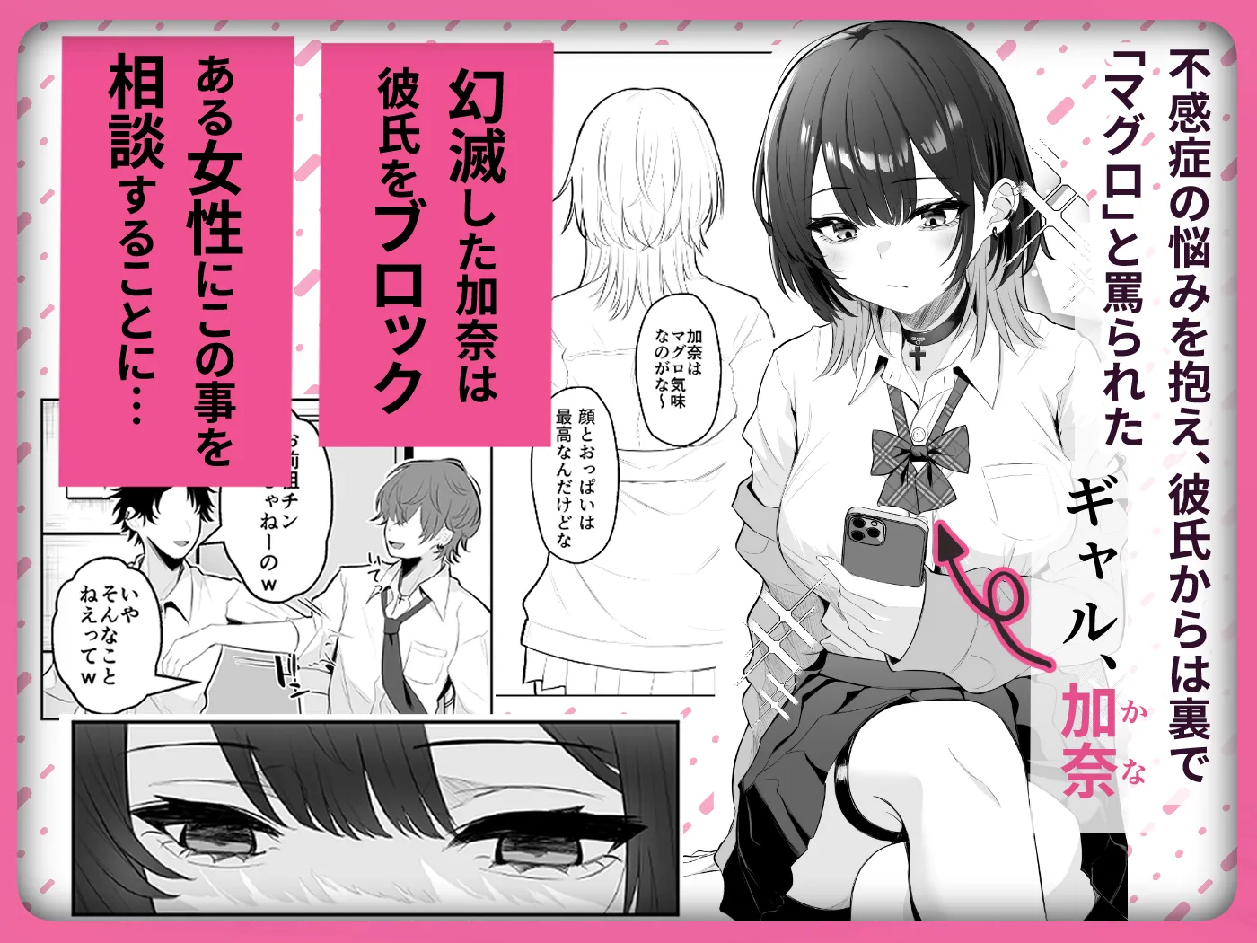 性感開発クリニック〜感じないギャルが乳首責めでトロ顔でイキ狂うまで〜 - 002