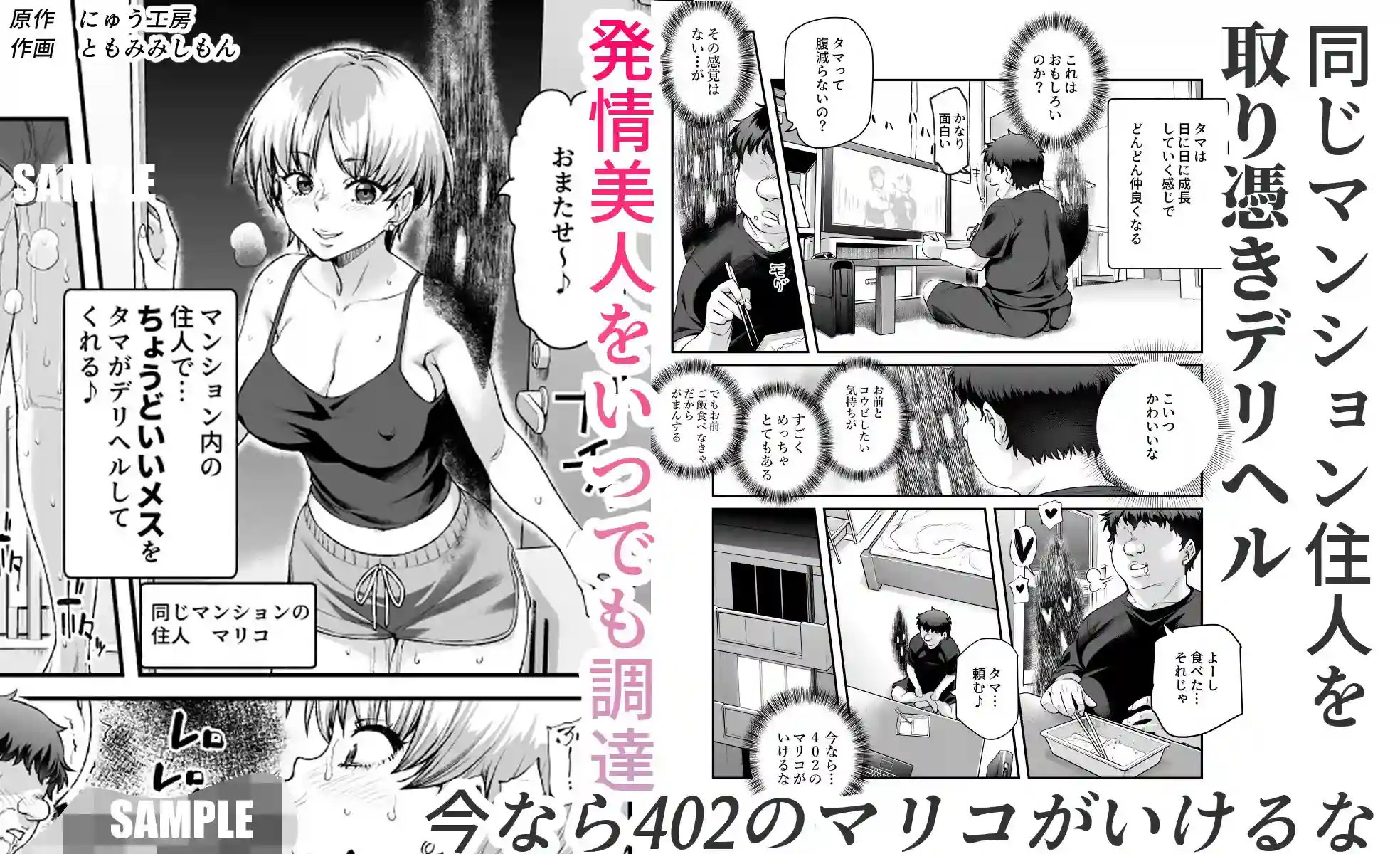 憑依2 家に居た亡霊?がオレに懐いてメス♀憑れてきた件EX2 - 004