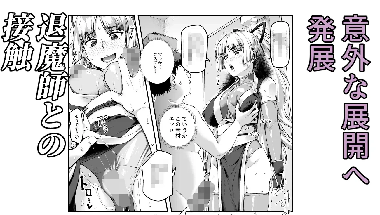 憑依2 家に居た亡霊?がオレに懐いてメス♀憑れてきた件EX2 - 005