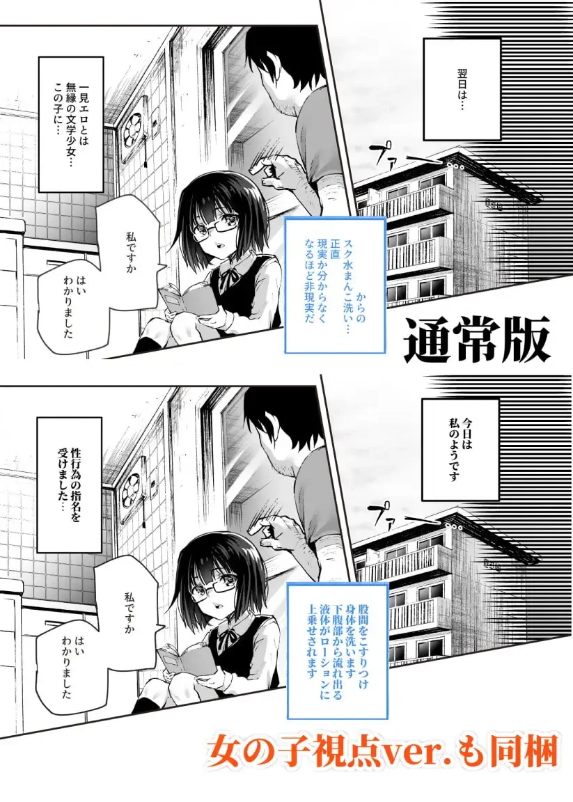 団地空き部屋ふーぞくてんごっこEX～生ナカ当たり前のNGなし美少女と遊ぼう～ - 004