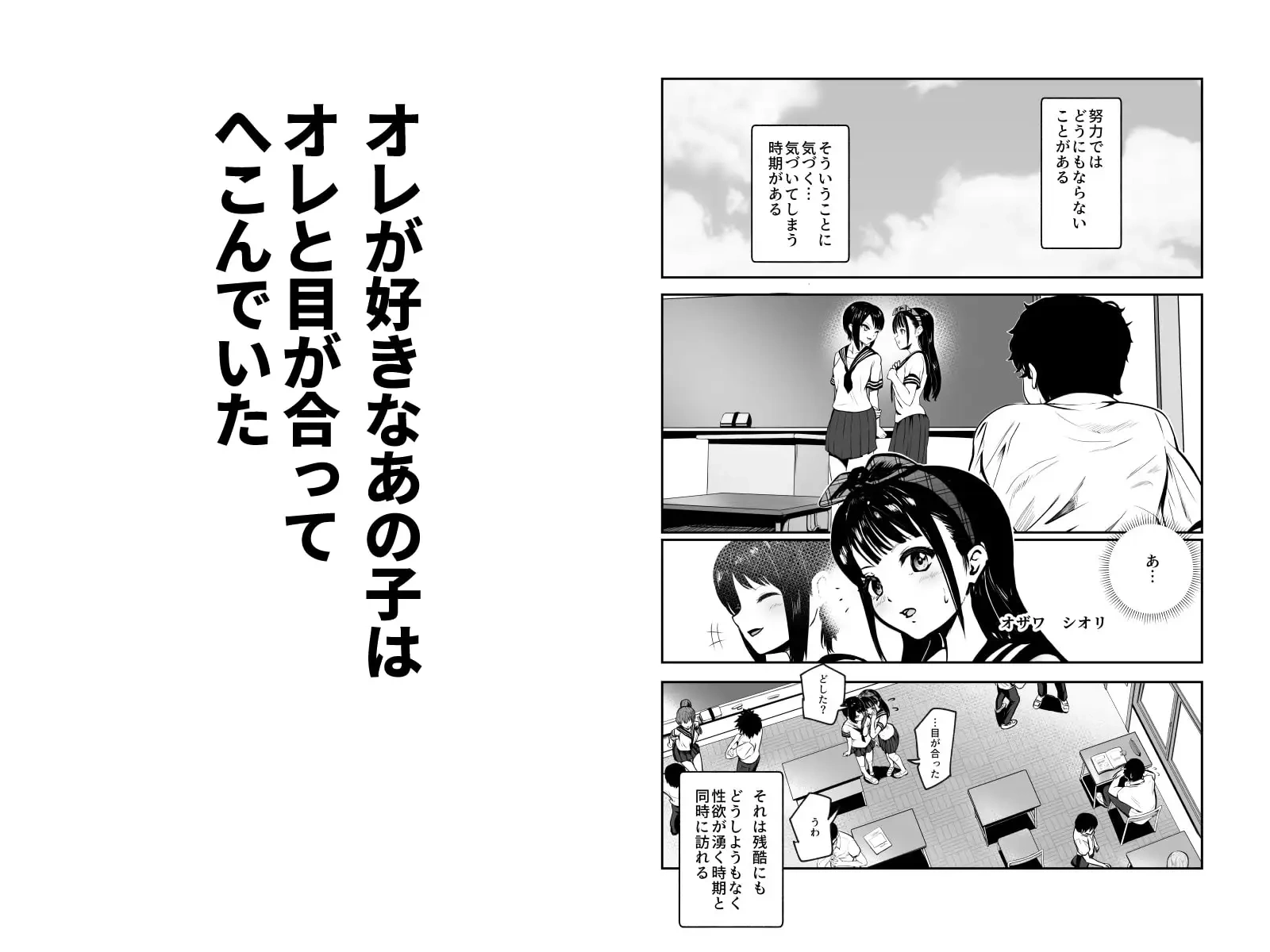 もしもデリヘルEX オレをバイキン扱いした女とずっと好きだった女を肉便器デリヘル - 002