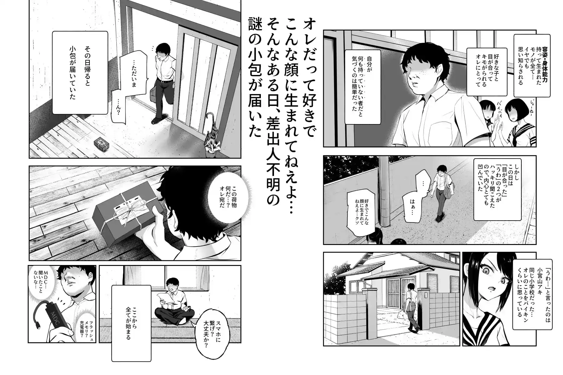 もしもデリヘルEX オレをバイキン扱いした女とずっと好きだった女を肉便器デリヘル - 003