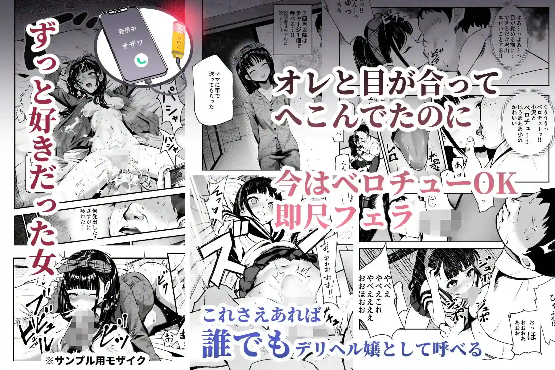 もしもデリヘルEX オレをバイキン扱いした女とずっと好きだった女を肉便器デリヘル - 005