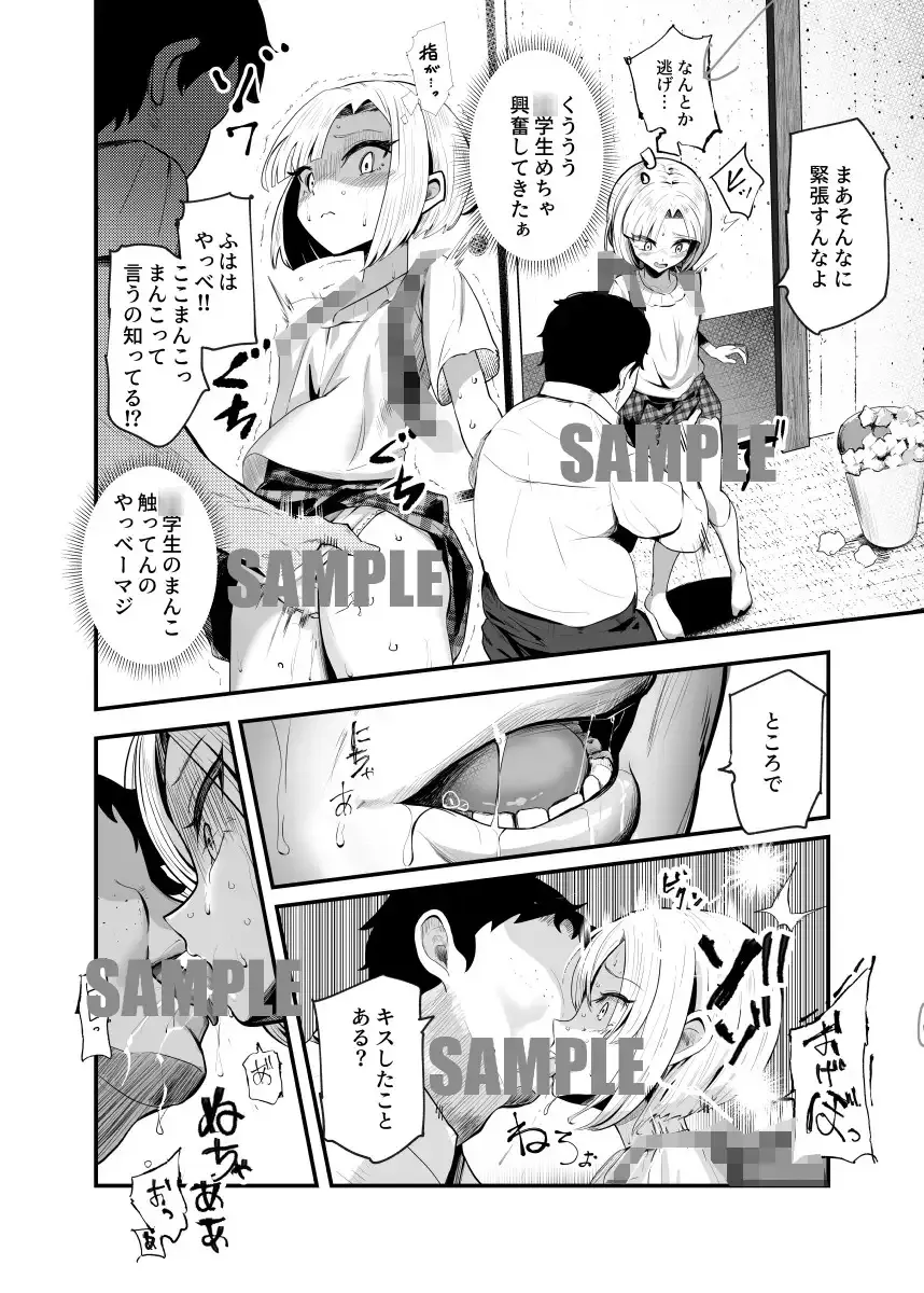 もしもデリヘルEX2 - 006