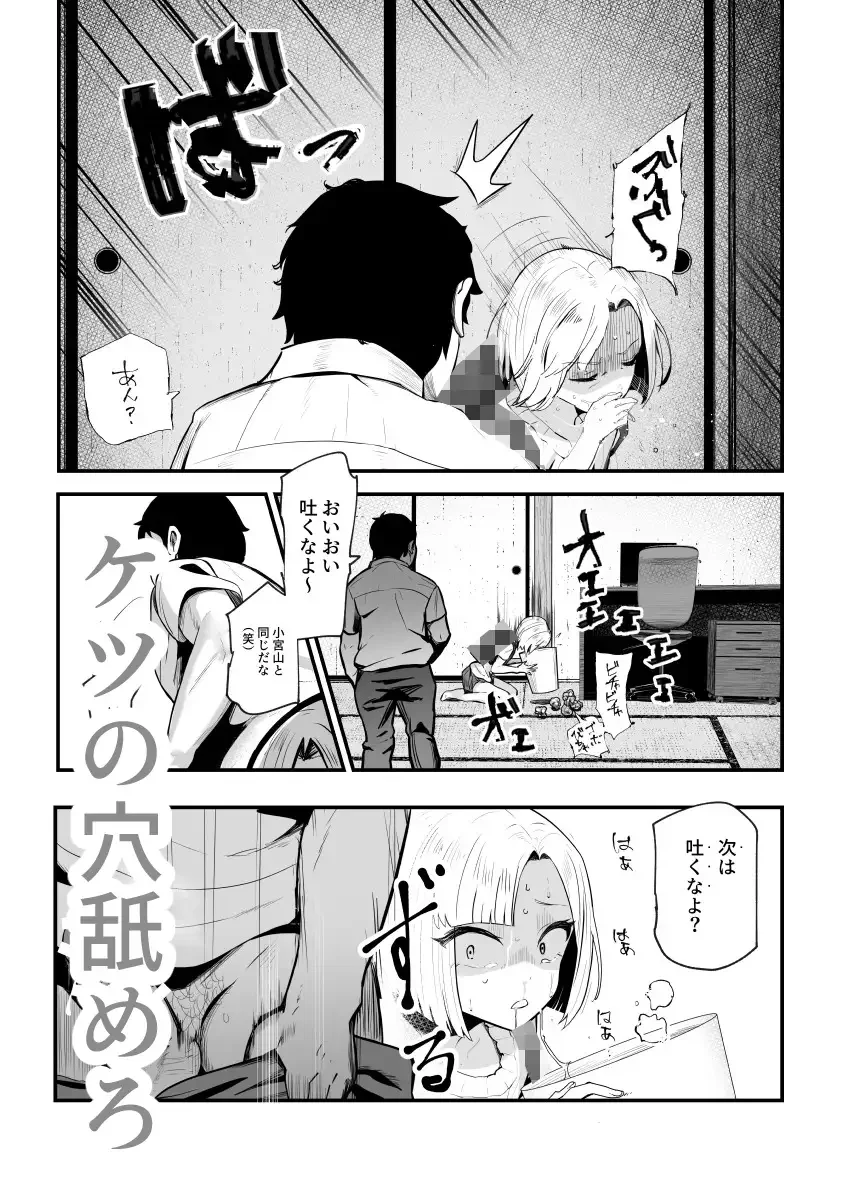 もしもデリヘルEX2 - 007