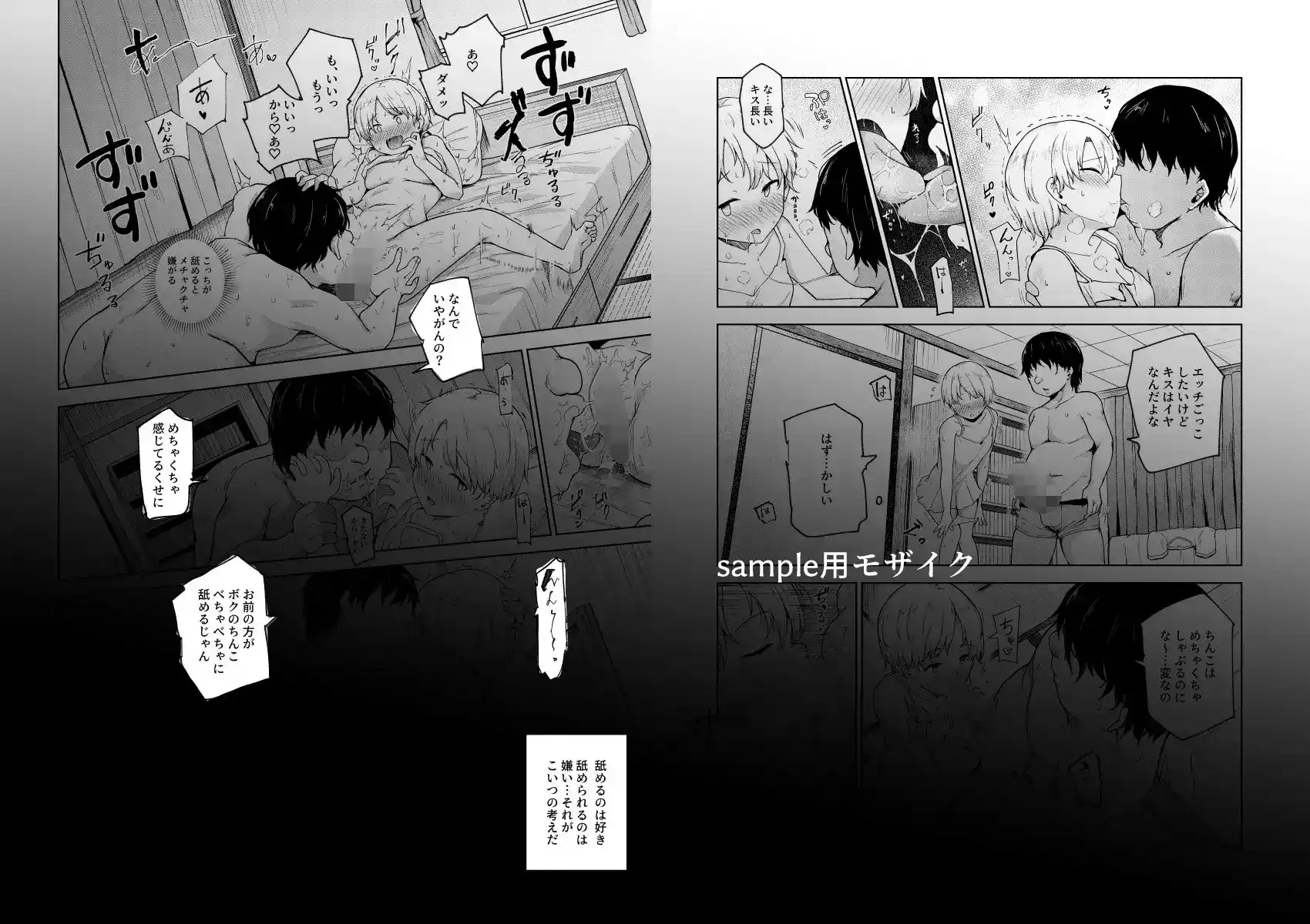 ヤラせてくれる近所の子EX～こいつら皆ボクとヤリたくて仕方ない～ - 003