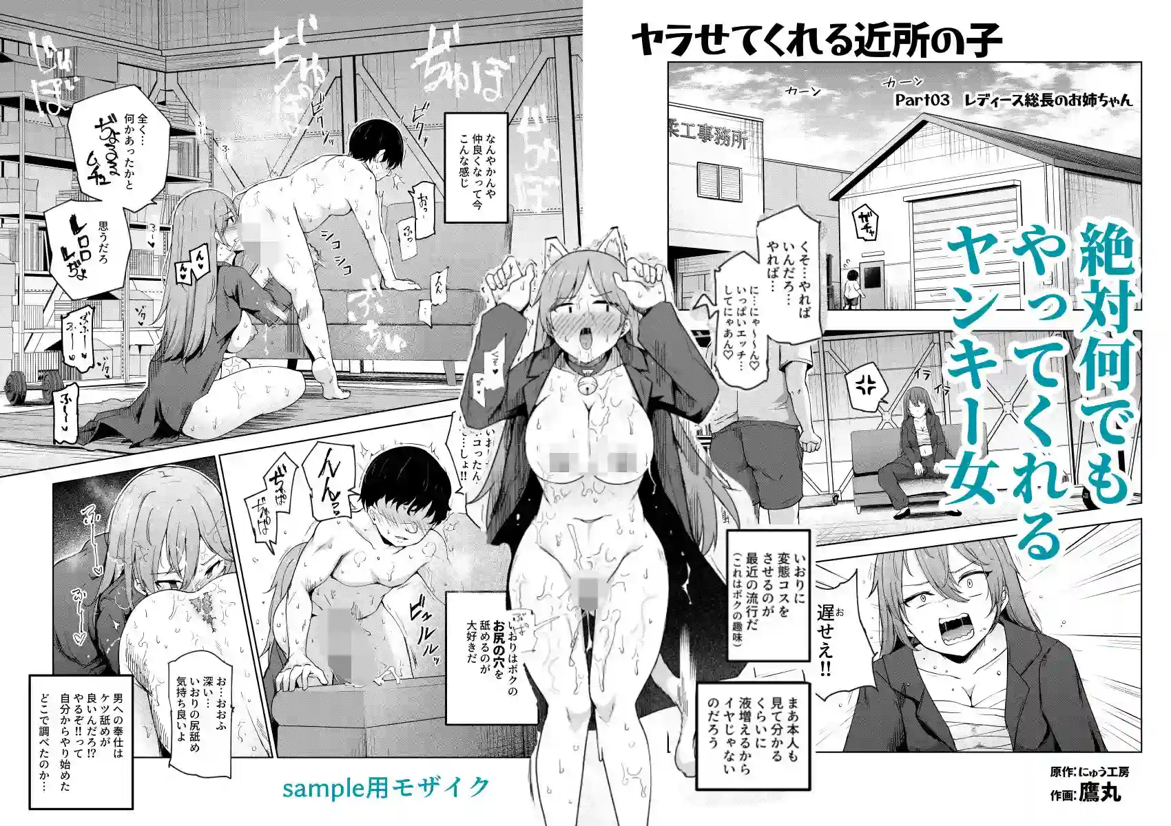 ヤラせてくれる近所の子EX～こいつら皆ボクとヤリたくて仕方ない～ - 005