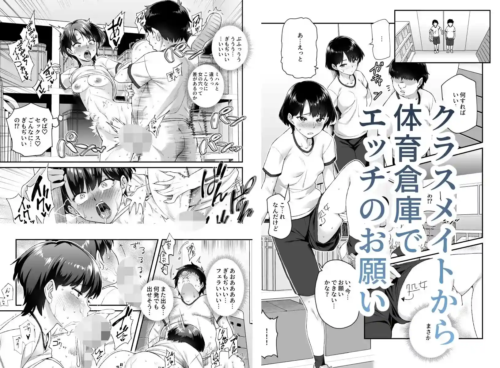 オレで処女破瓜すれば幸せになるとバズってEX - 007