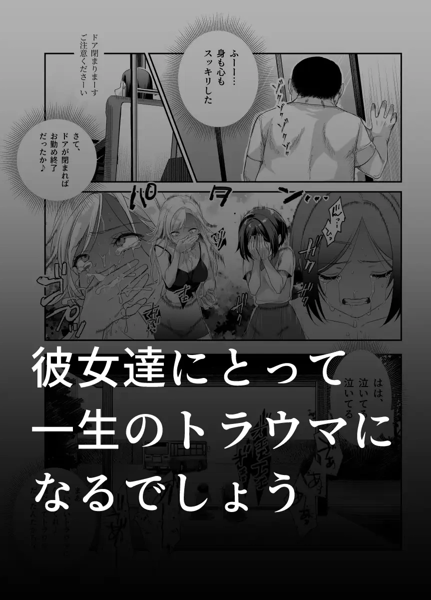 おもいでHツアーへようこそEX あの子にそっくりな子をご用意しました - 011