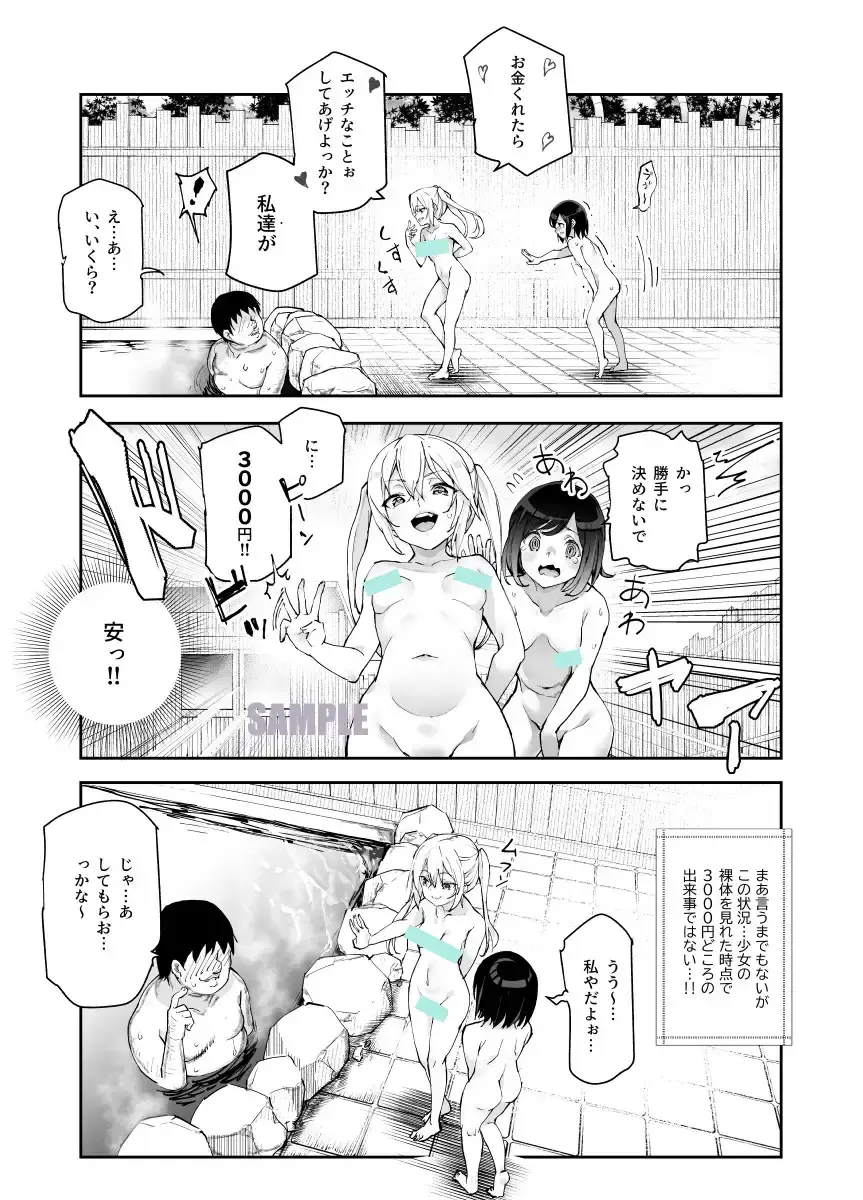 エロイベント占いEX 必ずラッキースケベLV99が起きる場所 - 006