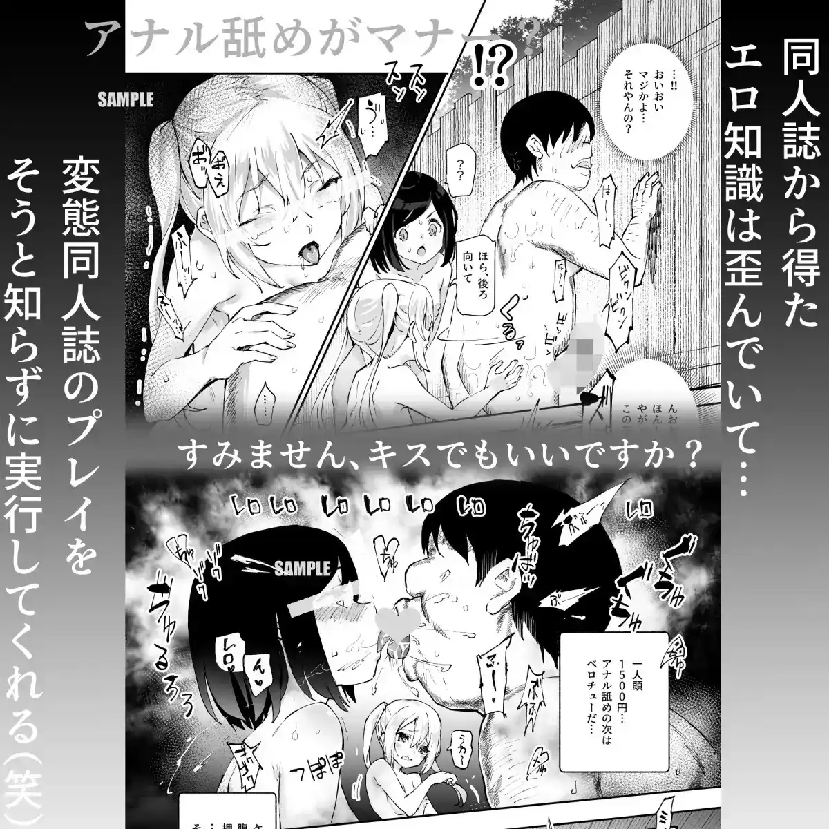 エロイベント占いEX 必ずラッキースケベLV99が起きる場所 - 007