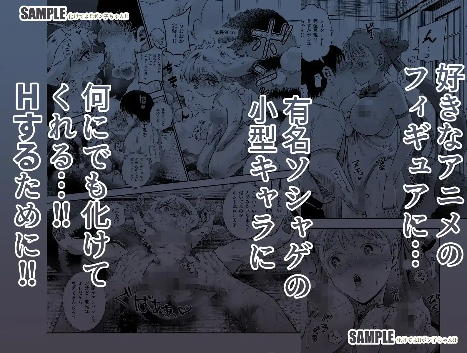 化けてよ!!ポン子ちゃん!!EX - 007