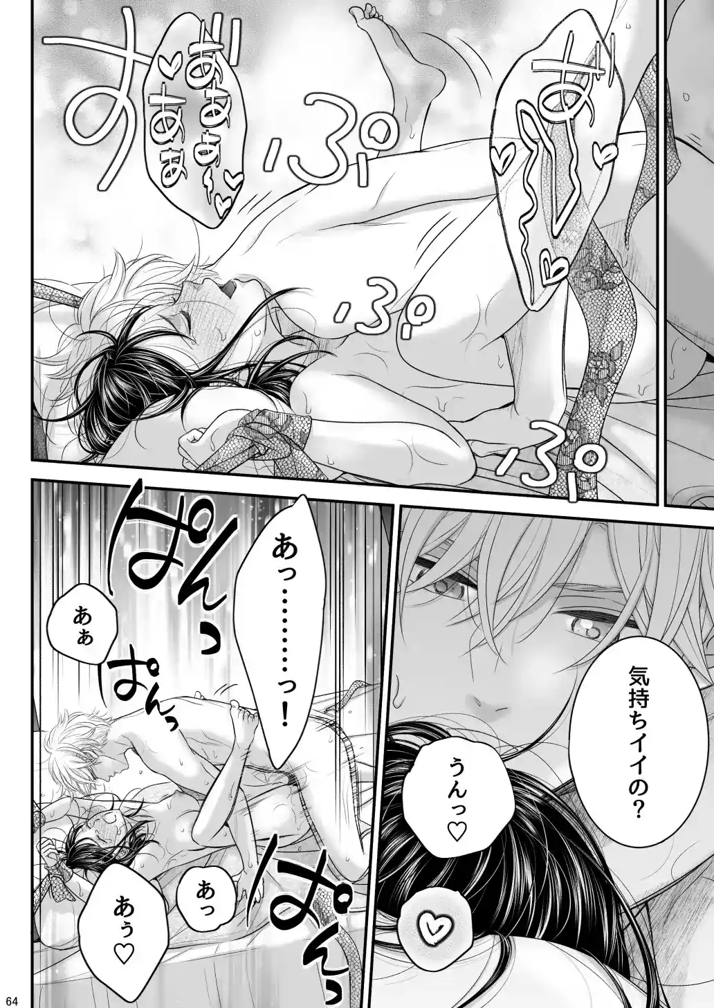 年下彼氏くんにえっちなお願いをしてみたら、とまらなくなっちゃって大変です!! - 011