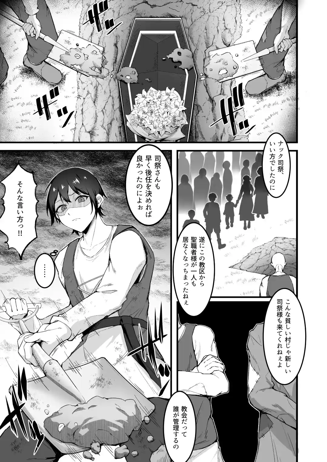 愛しのあなたとえっちしたい！ - 002