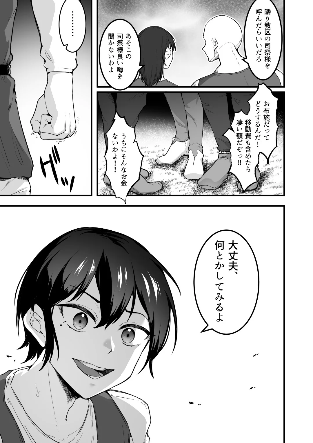 愛しのあなたとえっちしたい！ - 004