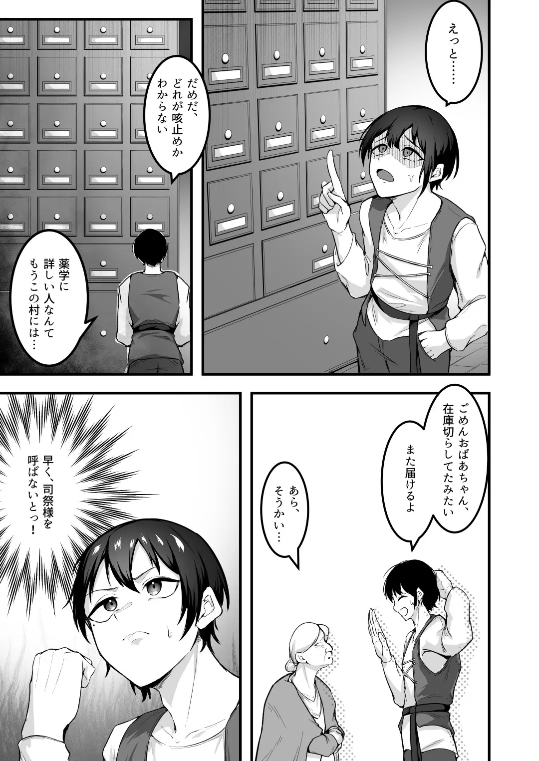 愛しのあなたとえっちしたい！ - 006