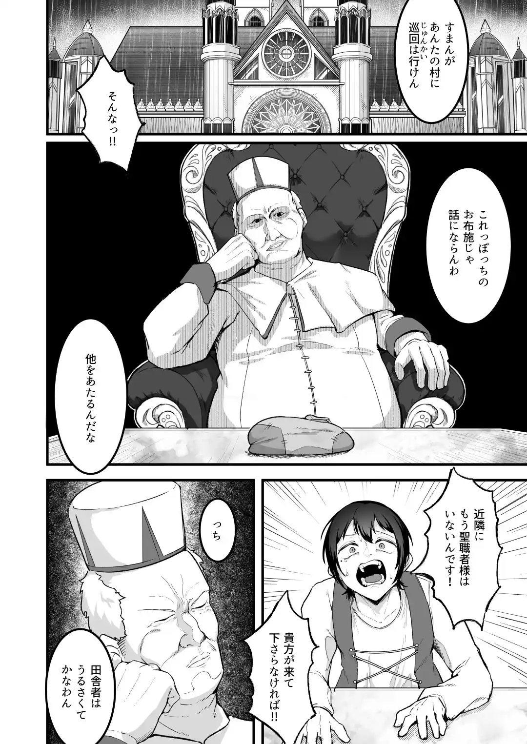 愛しのあなたとえっちしたい！ - 007