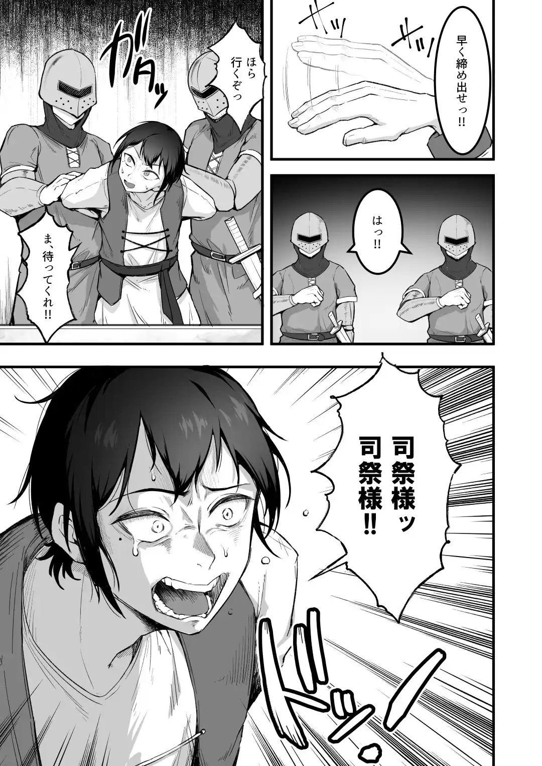 愛しのあなたとえっちしたい！ - 008