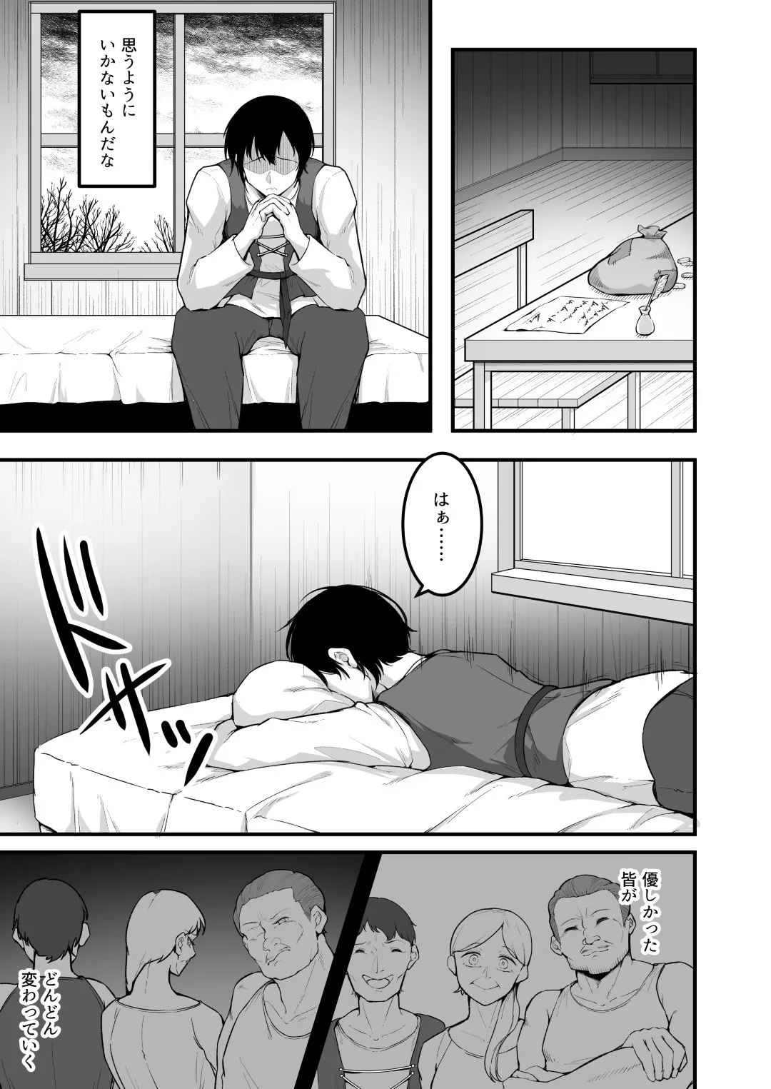 愛しのあなたとえっちしたい！ - 010