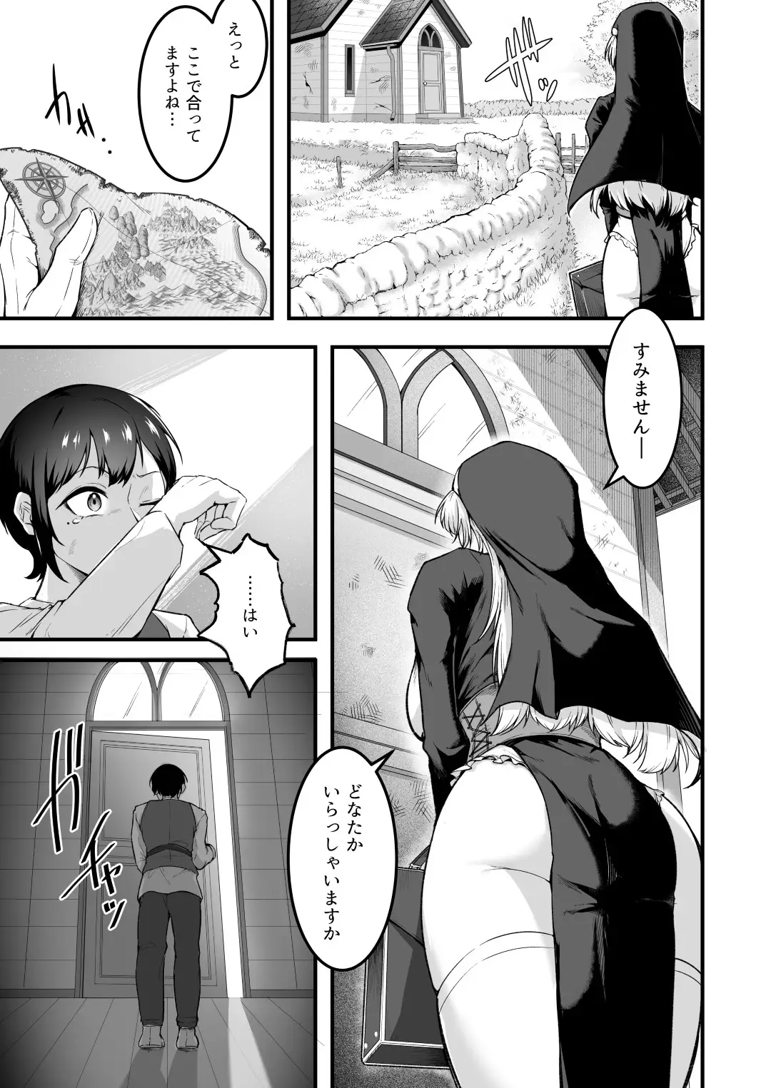 愛しのあなたとえっちしたい！ - 014