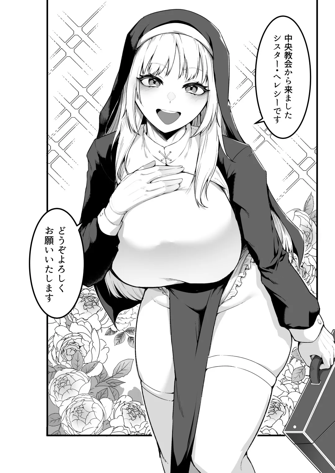 愛しのあなたとえっちしたい！ - 015