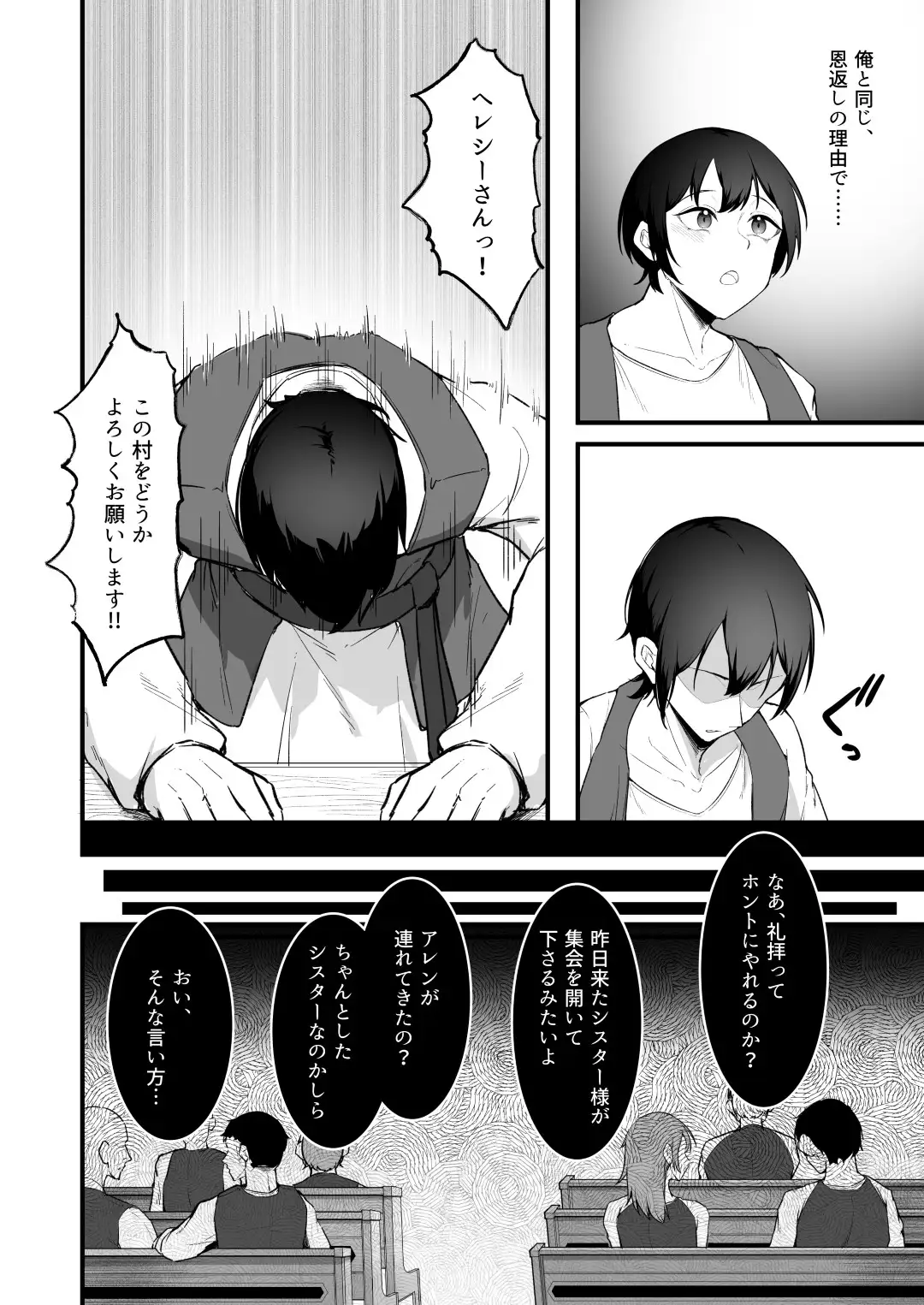 愛しのあなたとえっちしたい！ - 017